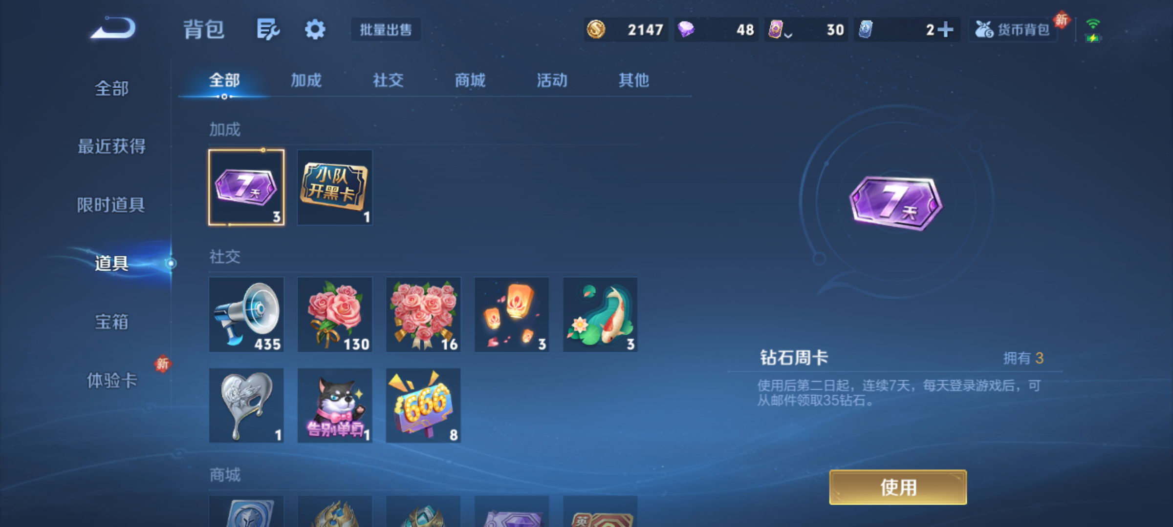 WZCMW4188046王者荣耀账号详情图10