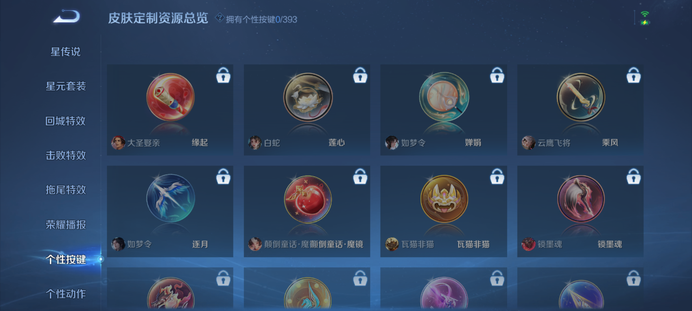 WZCMW4188046王者荣耀账号详情图9