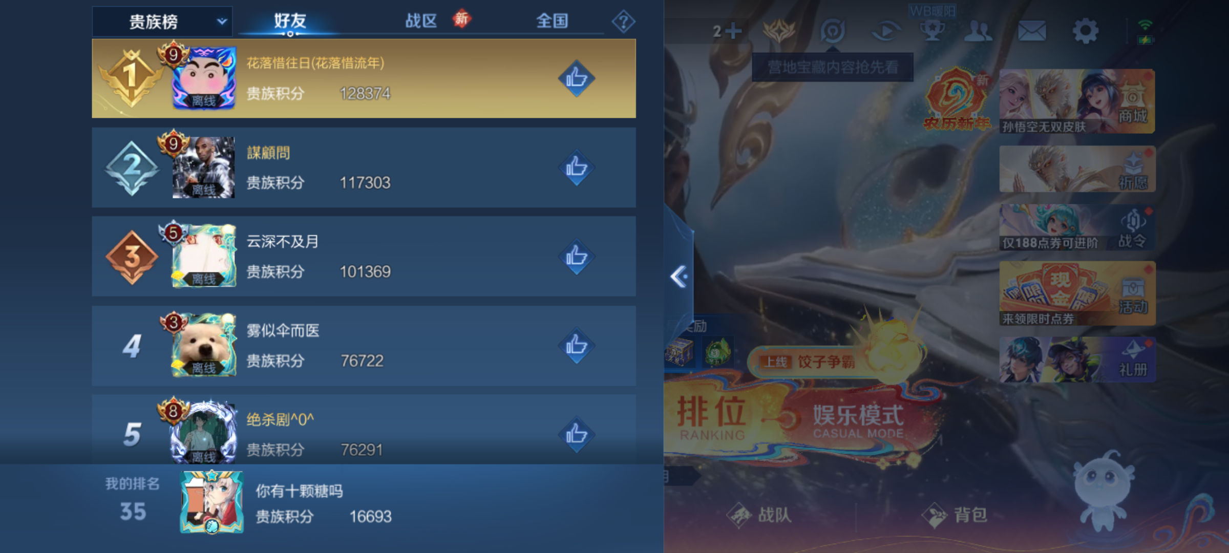 WZCMW4188046王者荣耀账号详情图12