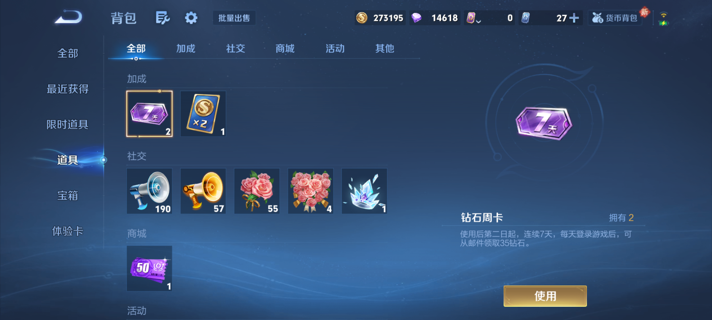 WZCMW4152559王者荣耀账号详情图12 WZCMW4152559王者荣耀账号详情图12