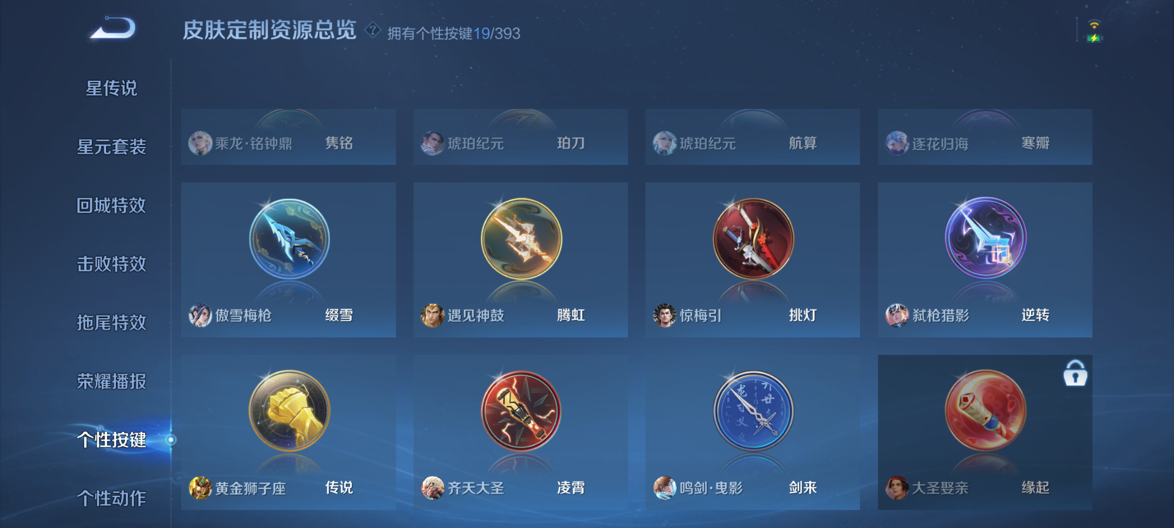 WZCMW4152559王者荣耀账号详情图11 WZCMW4152559王者荣耀账号详情图11