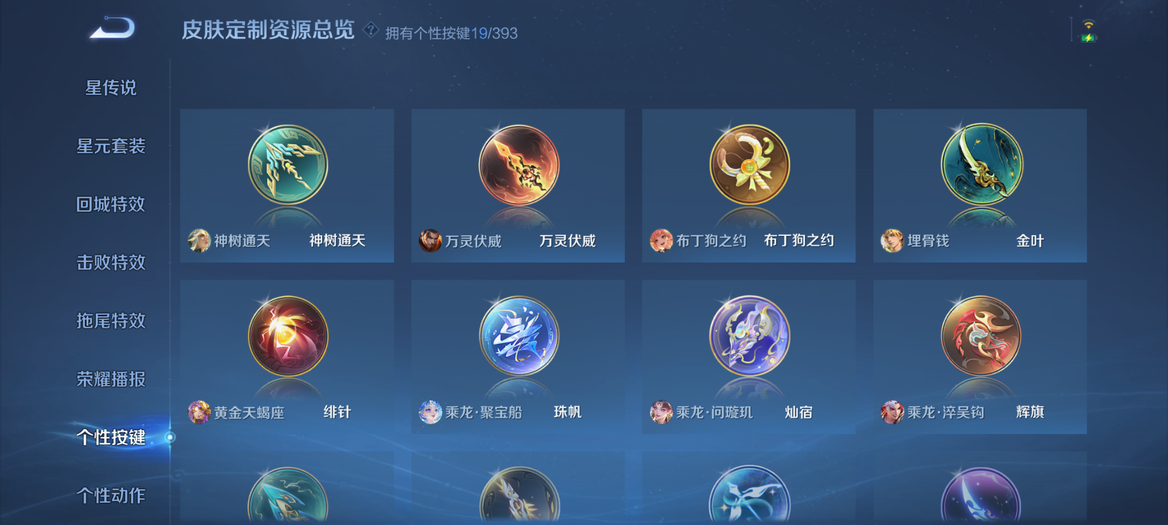 WZCMW4152559王者荣耀账号详情图10 WZCMW4152559王者荣耀账号详情图10