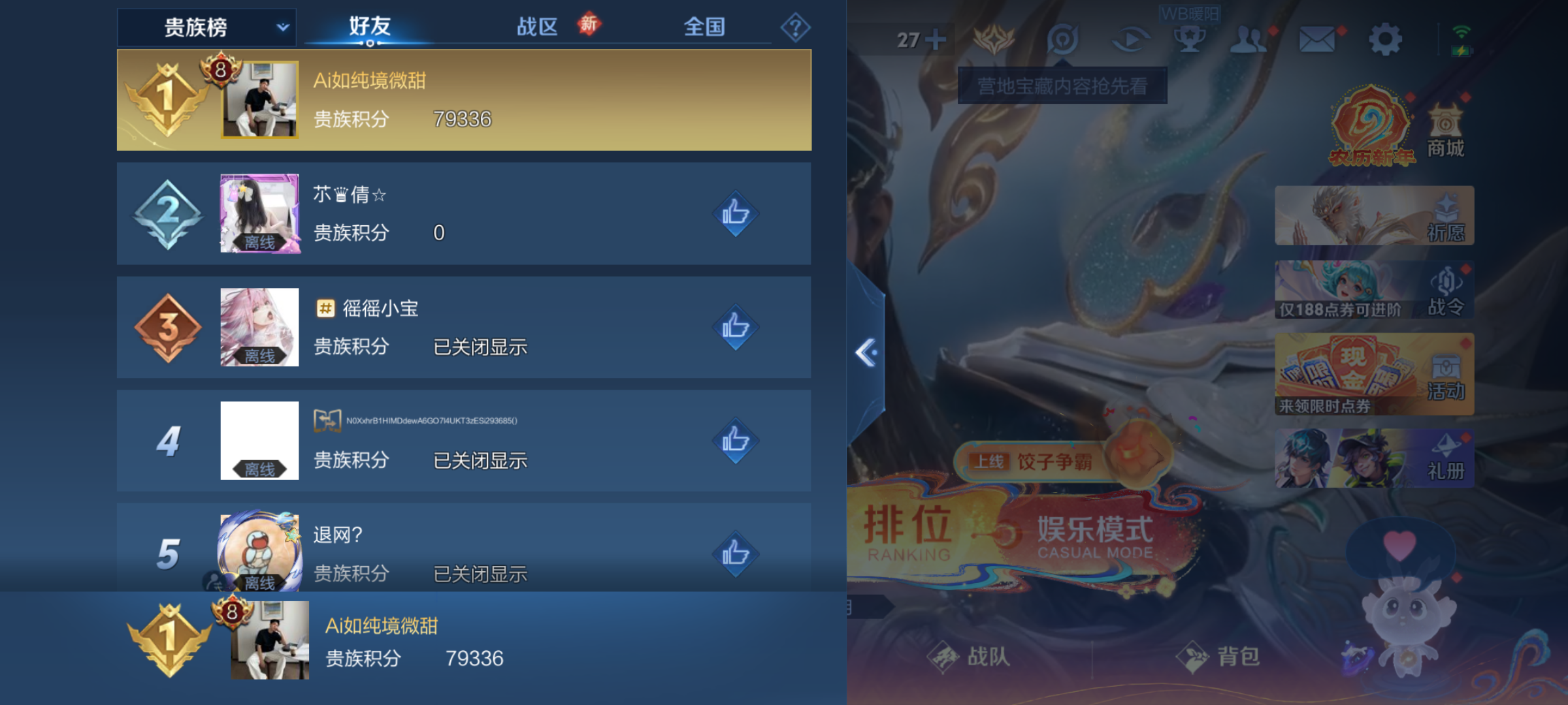 WZCMW4152559王者荣耀账号详情图14 WZCMW4152559王者荣耀账号详情图14