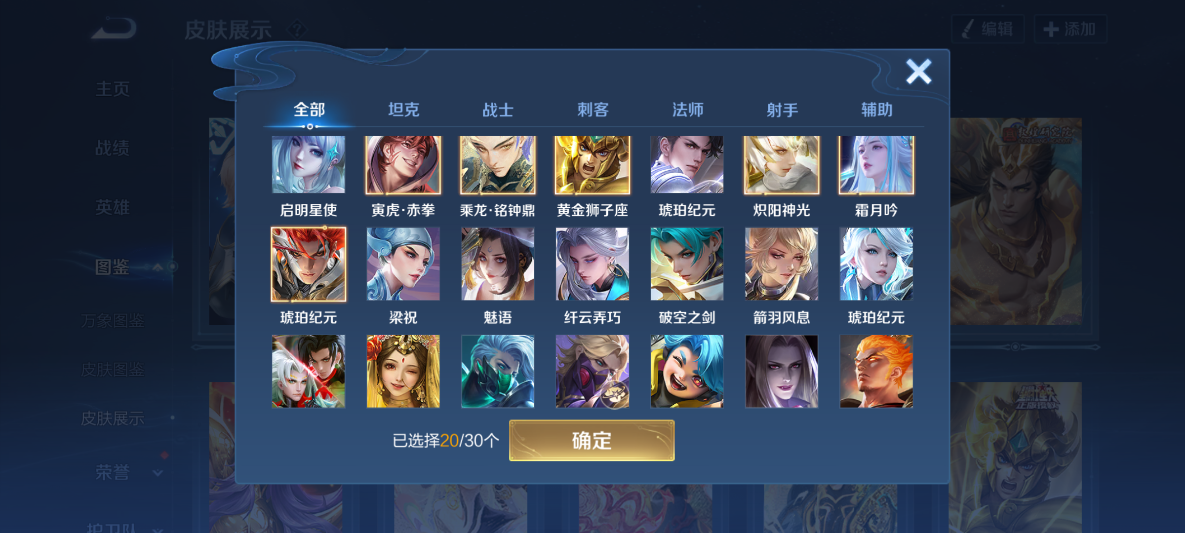 WZCMW4152559王者荣耀账号详情图7 WZCMW4152559王者荣耀账号详情图7