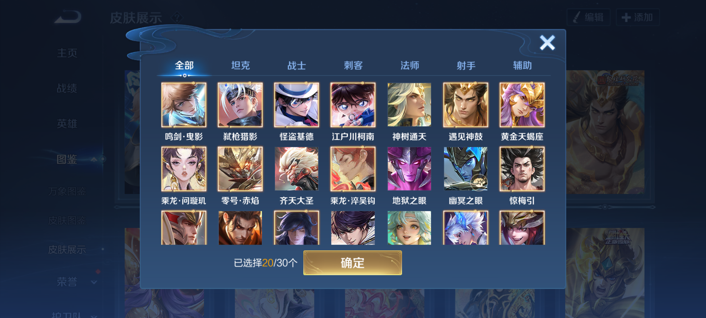 WZCMW4152559王者荣耀账号详情图6 WZCMW4152559王者荣耀账号详情图6