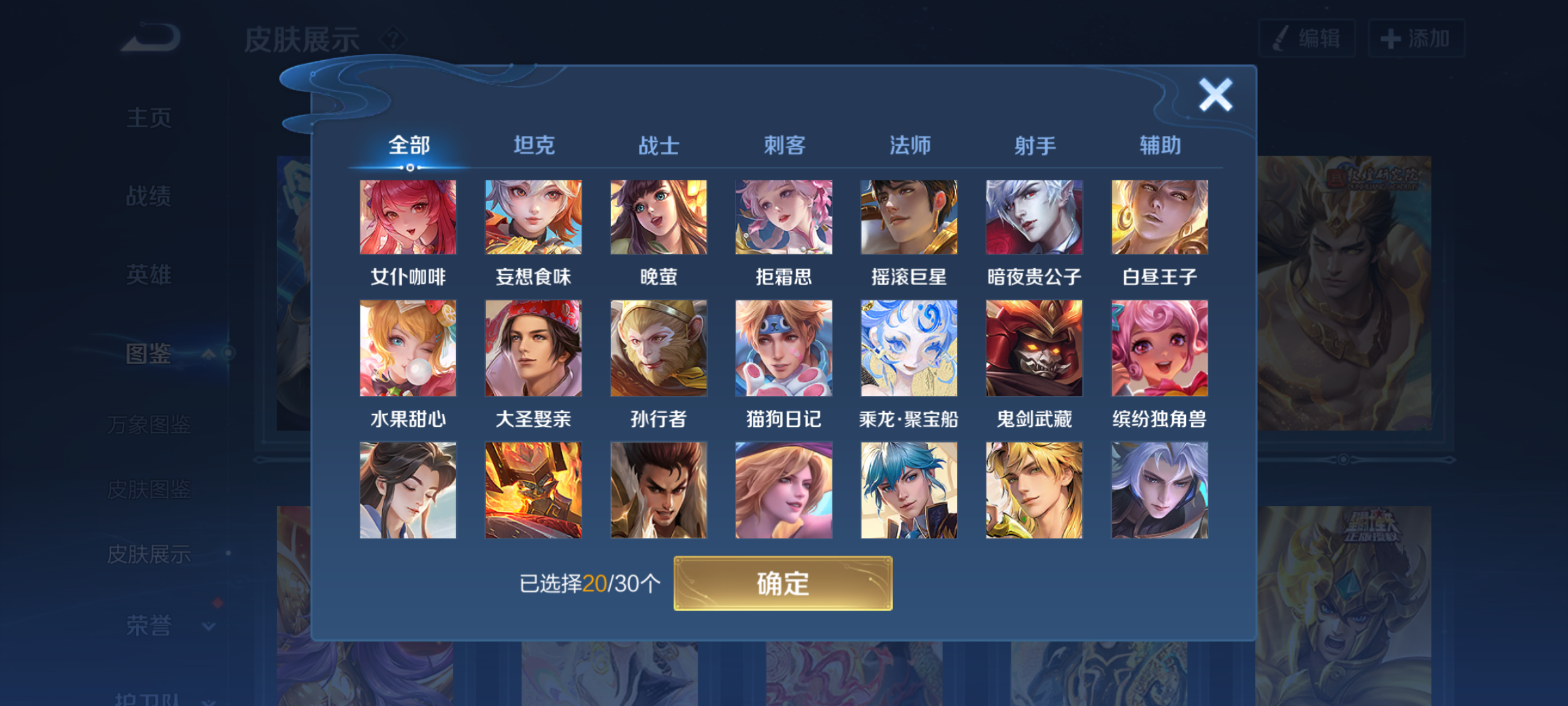 WZCMW4152559王者荣耀账号详情图8 WZCMW4152559王者荣耀账号详情图8