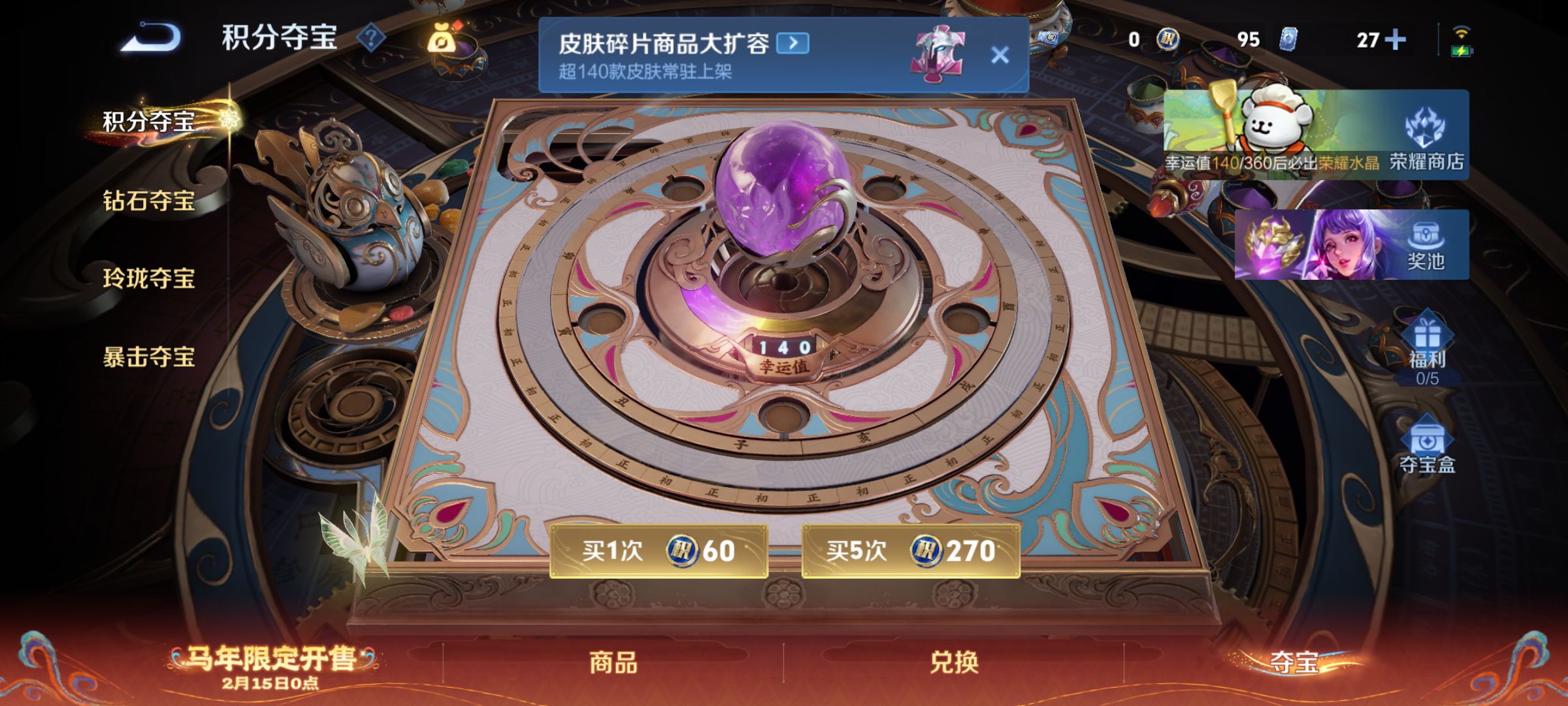 WZCMW4152559王者荣耀账号详情图15 WZCMW4152559王者荣耀账号详情图15