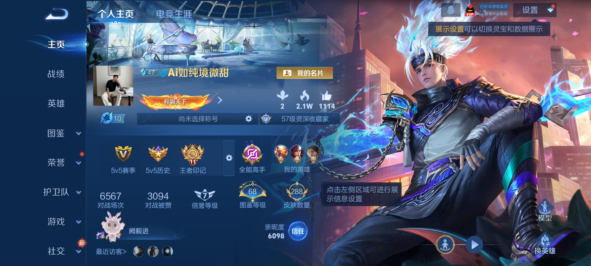 WZCMW4152559王者荣耀账号详情图2 WZCMW4152559王者荣耀账号详情图2