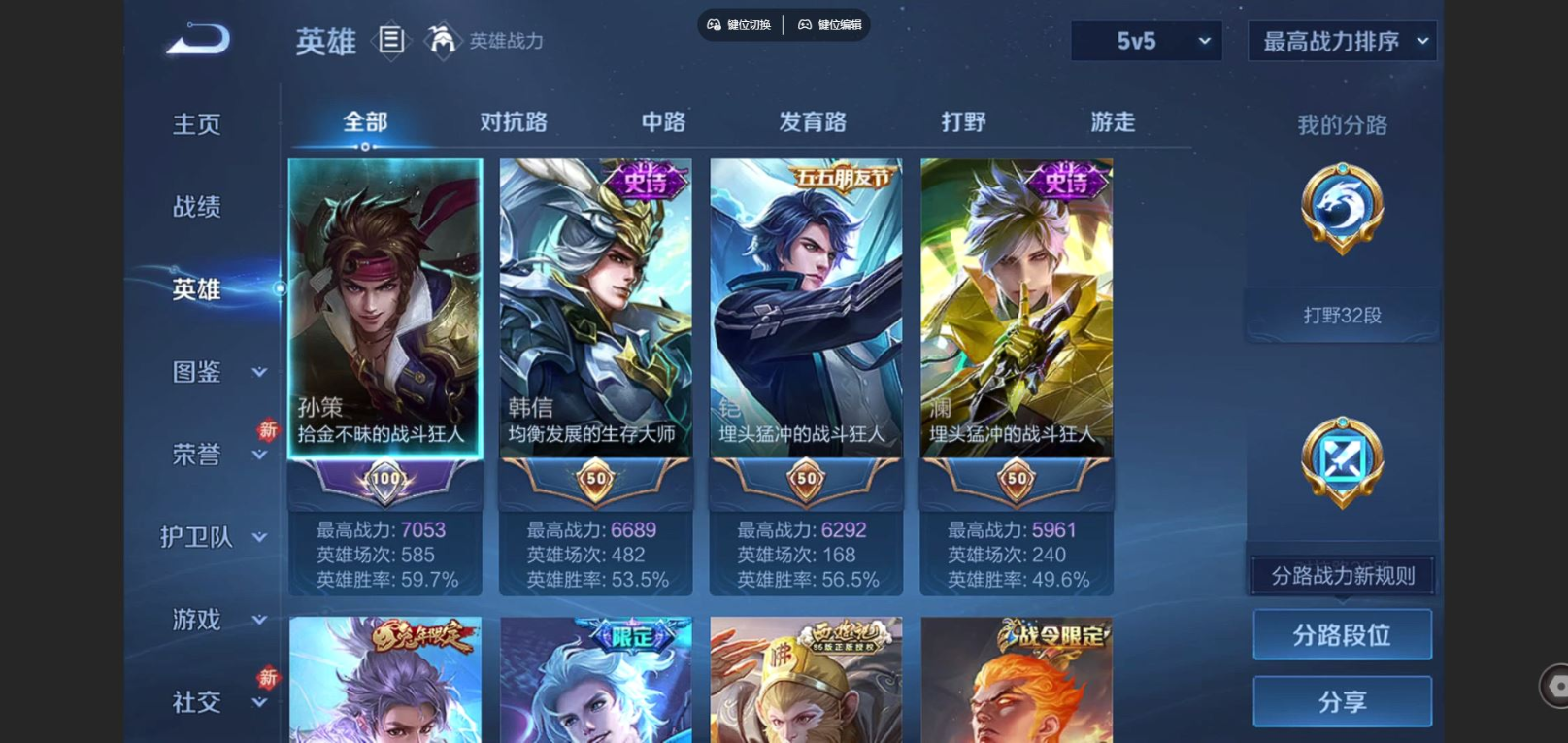 WZCMW4152993王者荣耀账号详情图4 WZCMW4152993王者荣耀账号详情图4