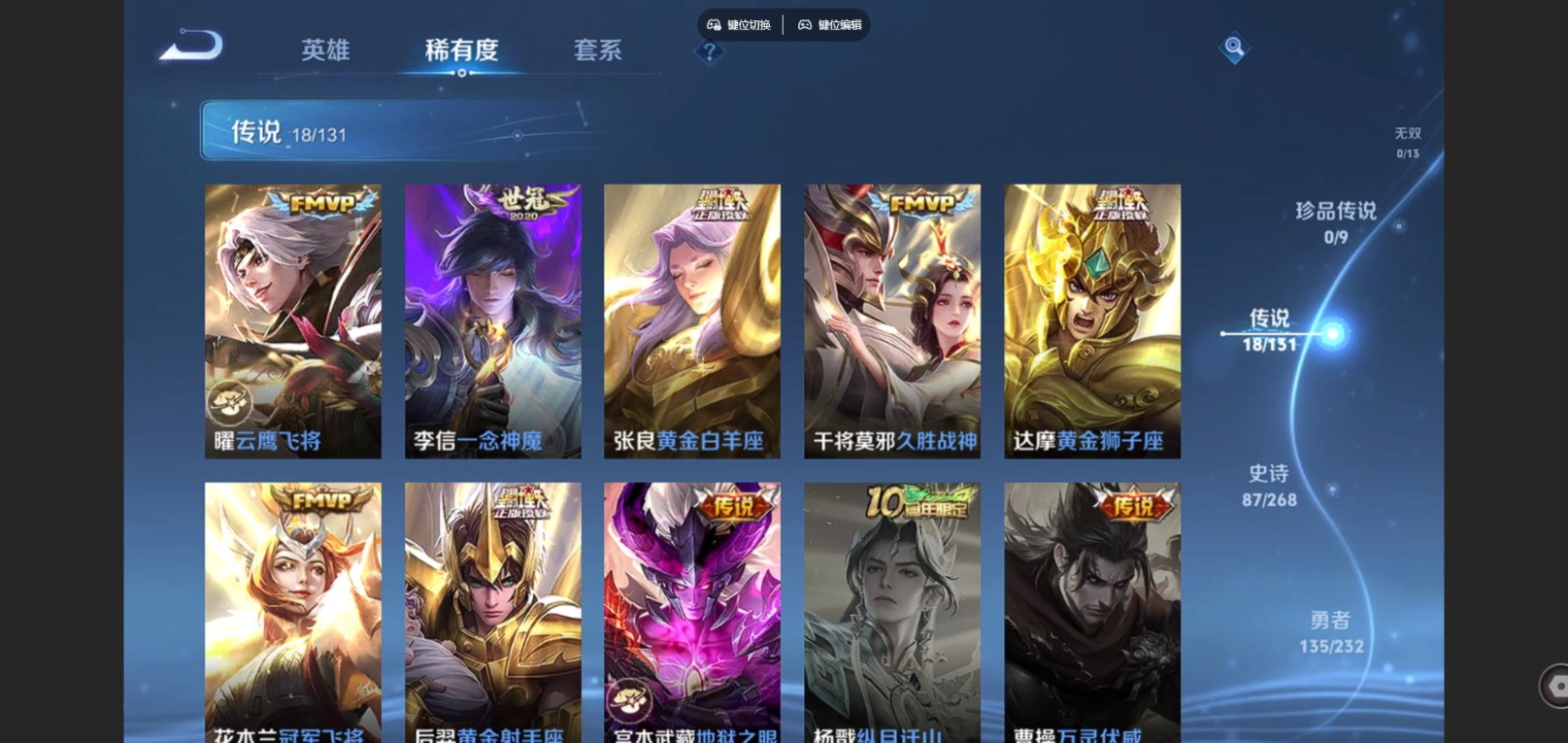 WZCMW4152993王者荣耀账号详情图9 WZCMW4152993王者荣耀账号详情图9