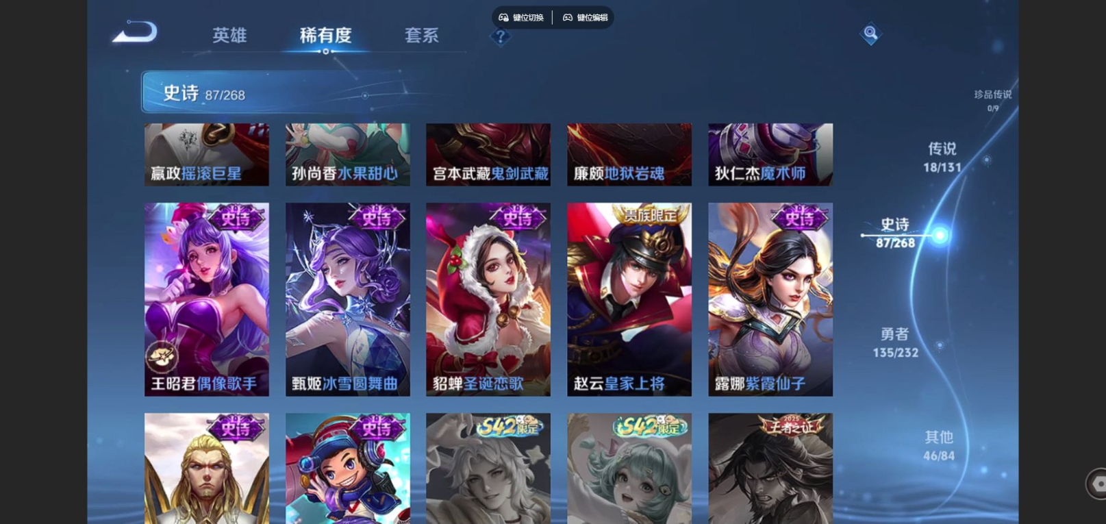 WZCMW4152993王者荣耀账号详情图18 WZCMW4152993王者荣耀账号详情图18