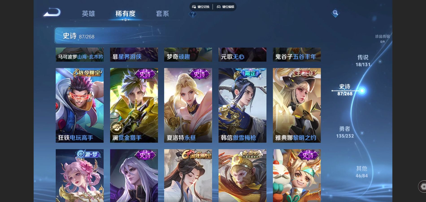 WZCMW4152993王者荣耀账号详情图11 WZCMW4152993王者荣耀账号详情图11