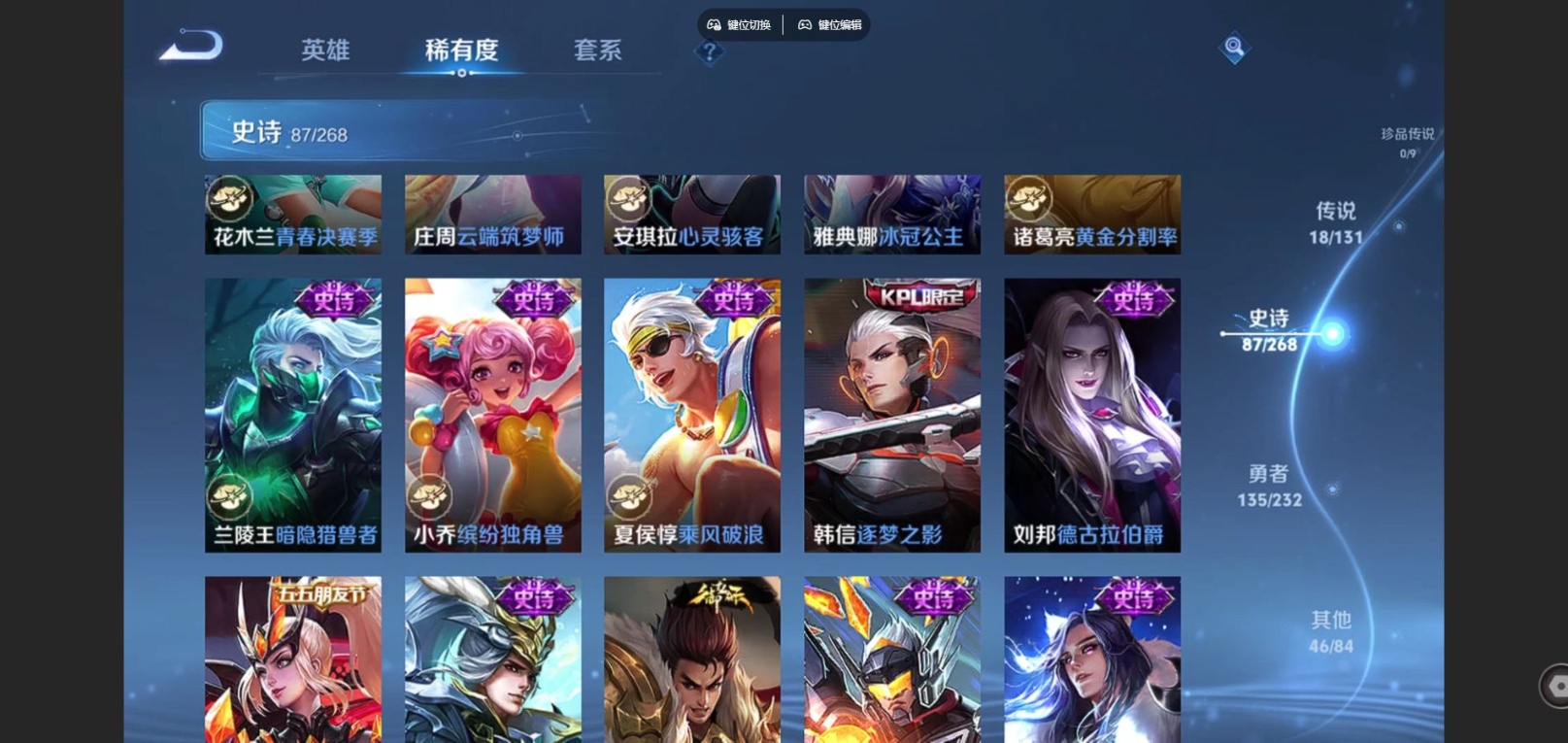 WZCMW4152993王者荣耀账号详情图15 WZCMW4152993王者荣耀账号详情图15