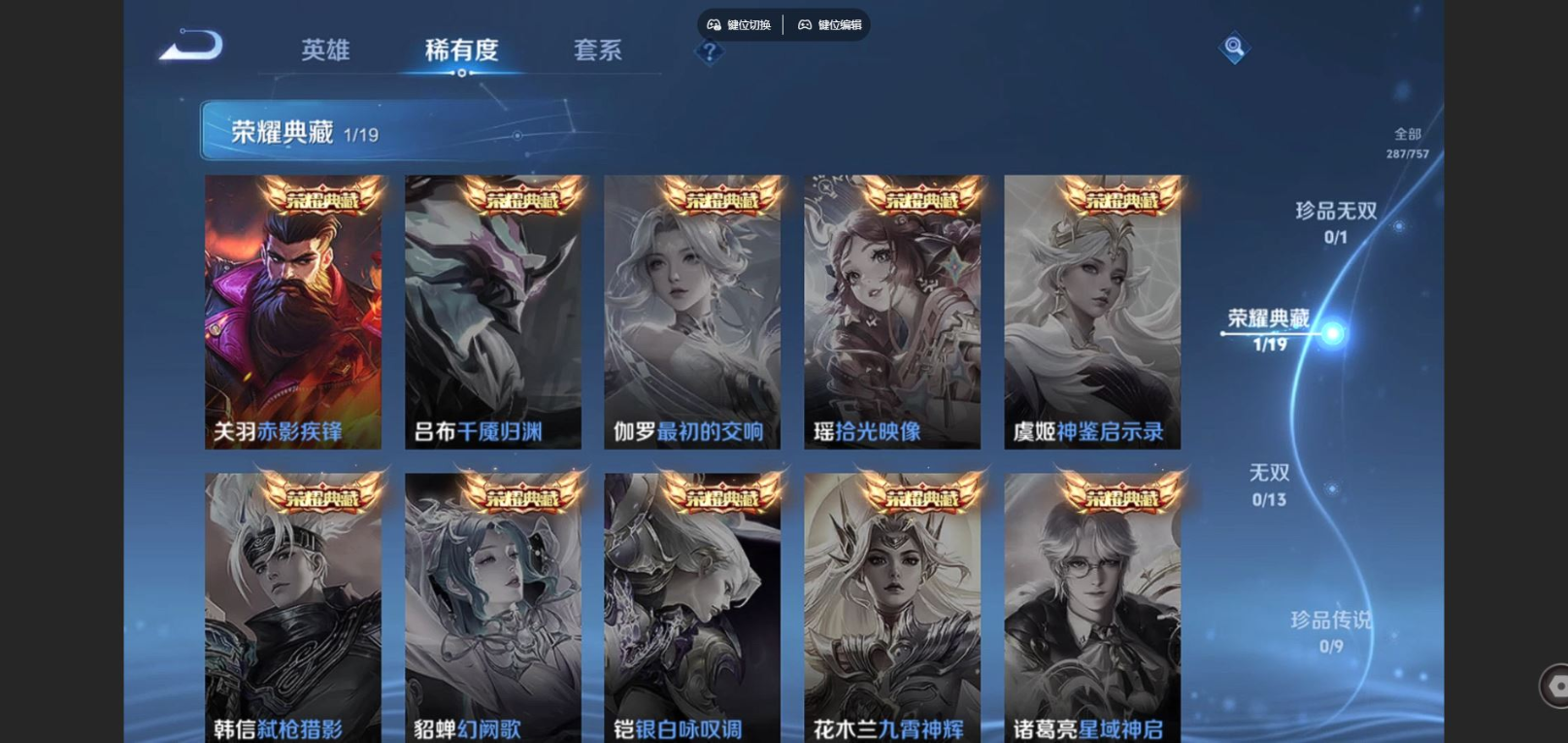 WZCMW4152993王者荣耀账号详情图5 WZCMW4152993王者荣耀账号详情图5