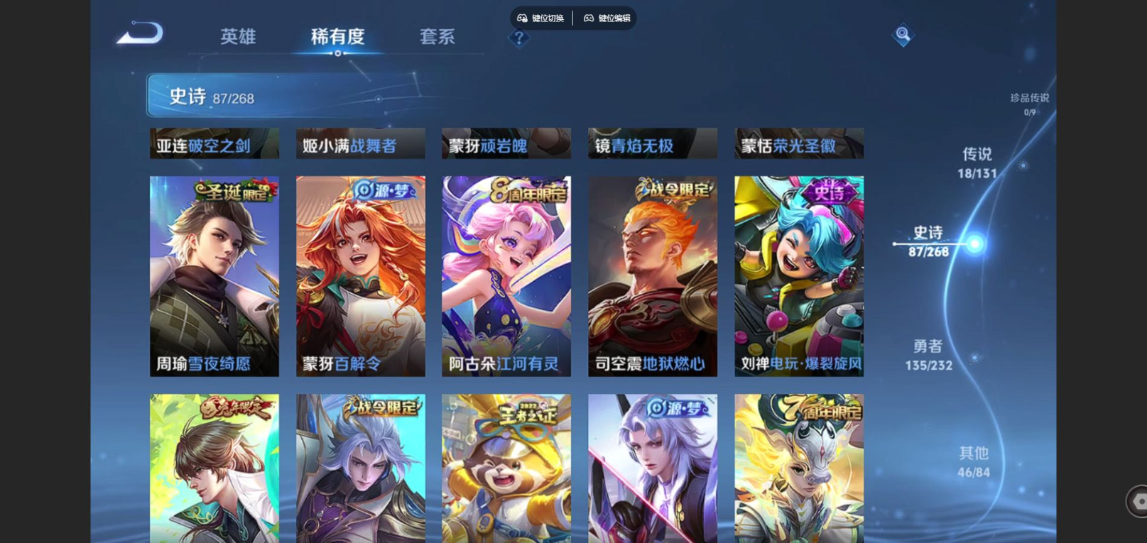 WZCMW4152993王者荣耀账号详情图10 WZCMW4152993王者荣耀账号详情图10