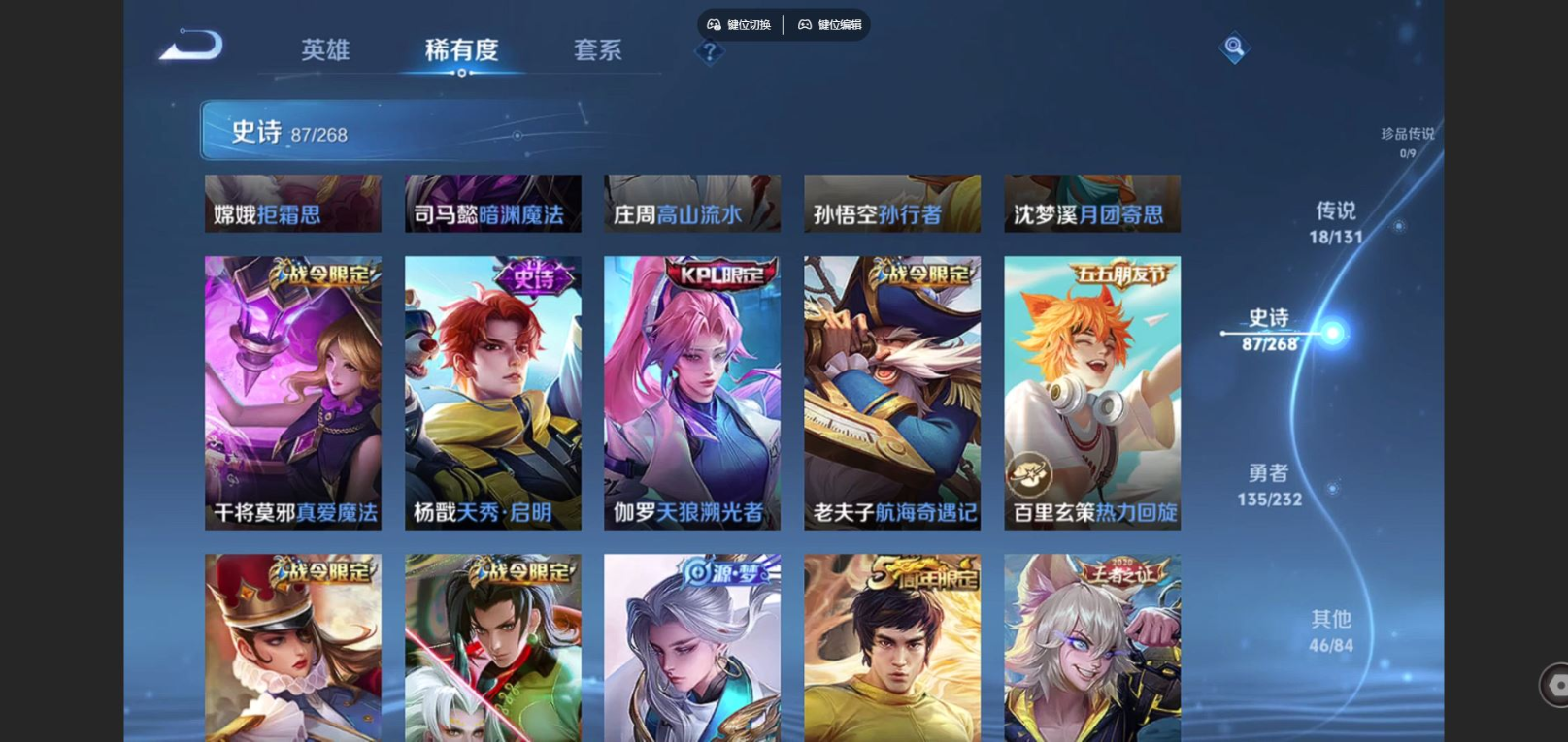 WZCMW4152993王者荣耀账号详情图12 WZCMW4152993王者荣耀账号详情图12