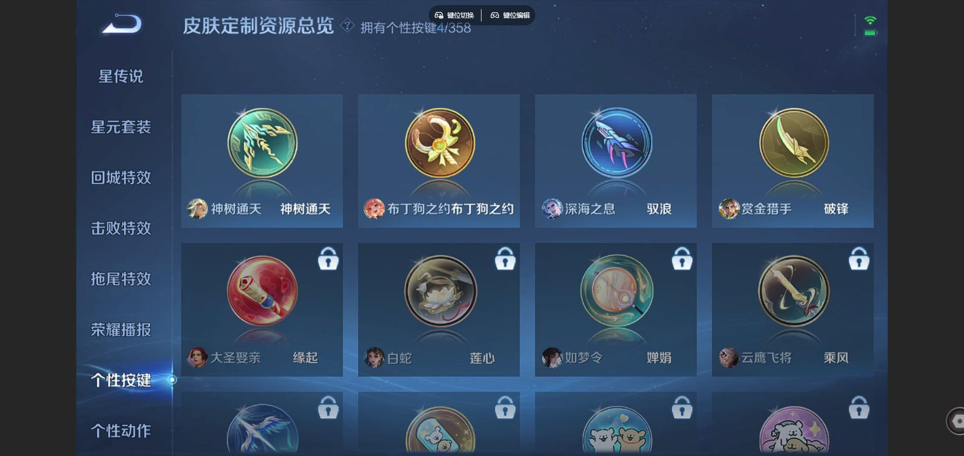 WZCMW4152993王者荣耀账号详情图19 WZCMW4152993王者荣耀账号详情图19