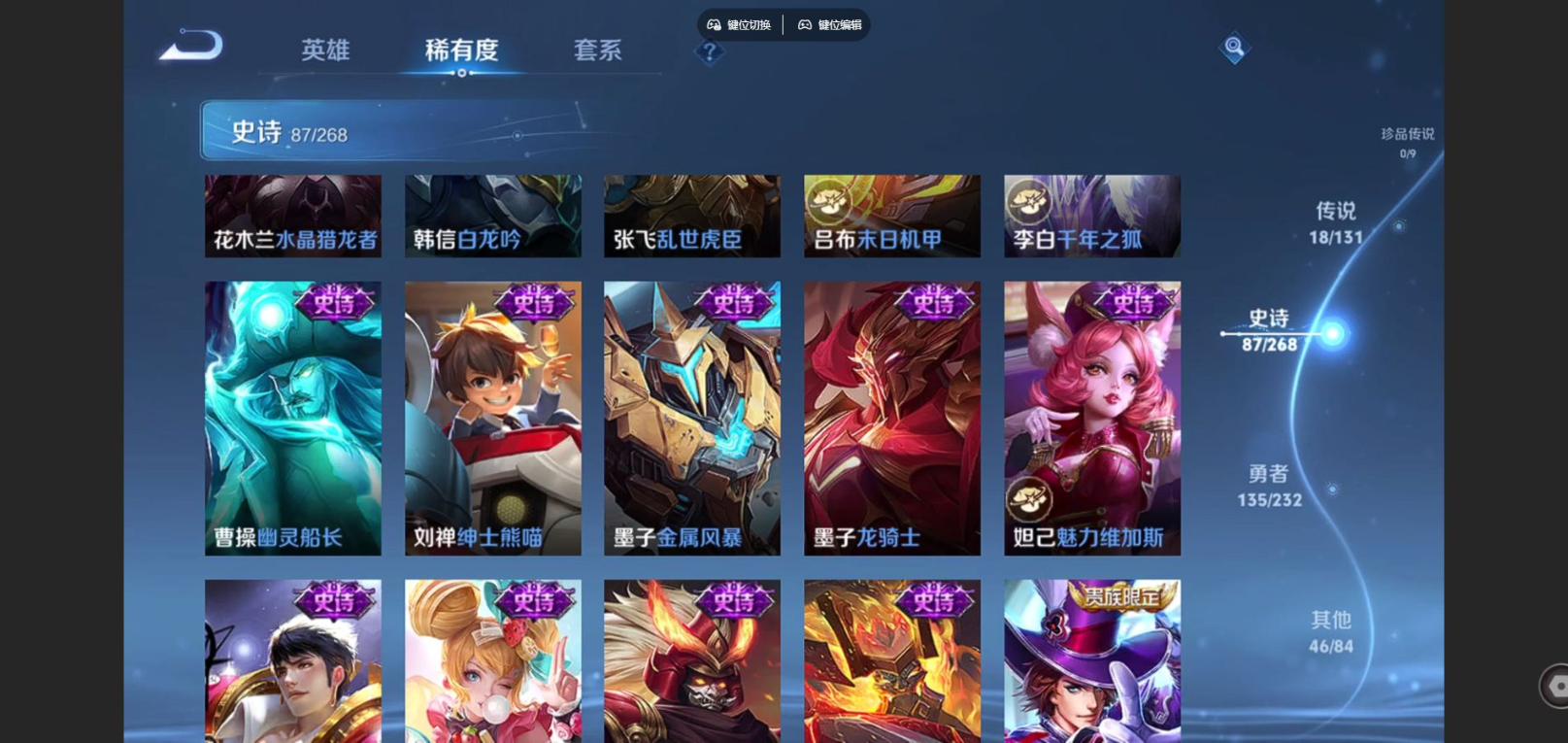 WZCMW4152993王者荣耀账号详情图17 WZCMW4152993王者荣耀账号详情图17