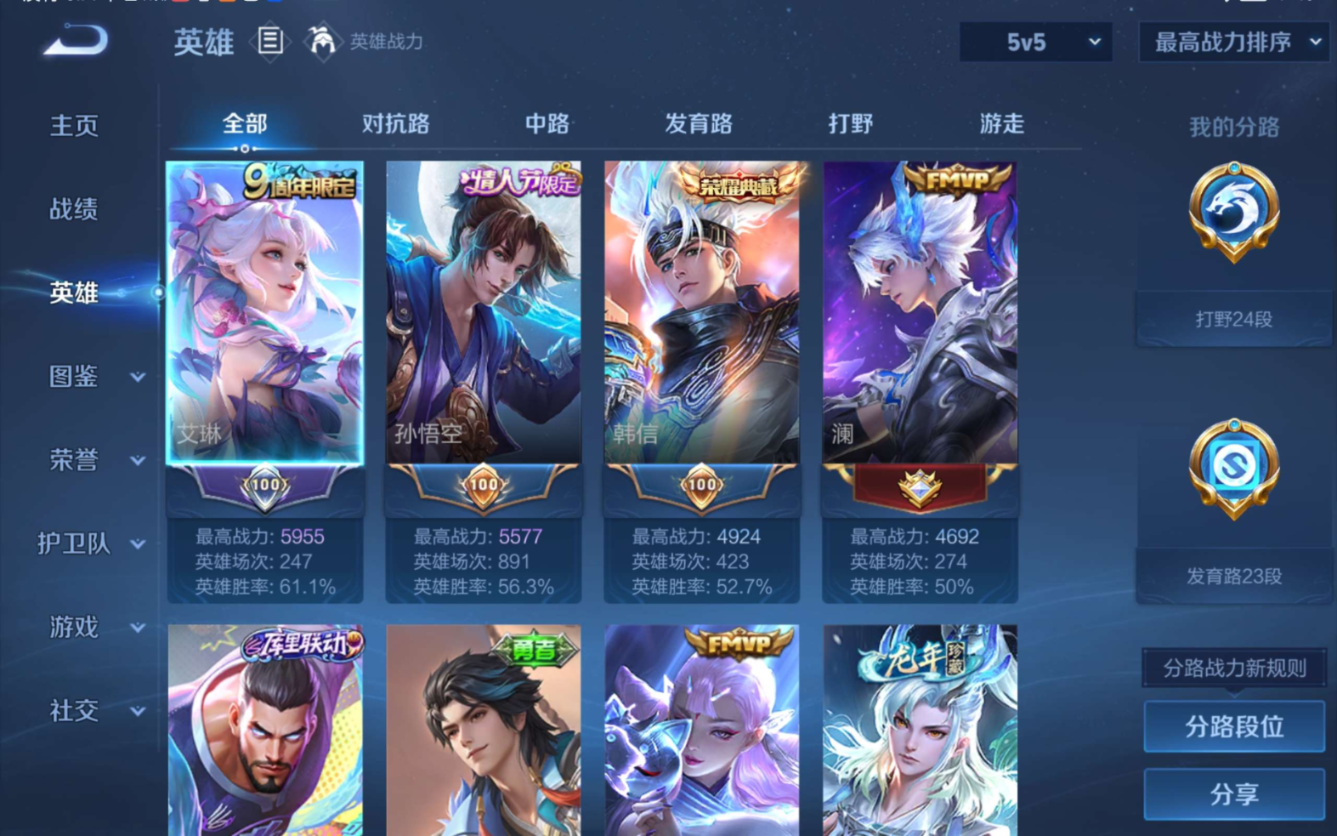 WZCMW4152994王者荣耀账号详情图6 WZCMW4152994王者荣耀账号详情图6