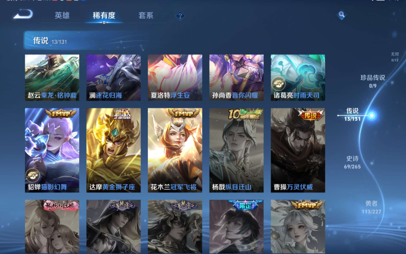 WZCMW4152994王者荣耀账号详情图10 WZCMW4152994王者荣耀账号详情图10