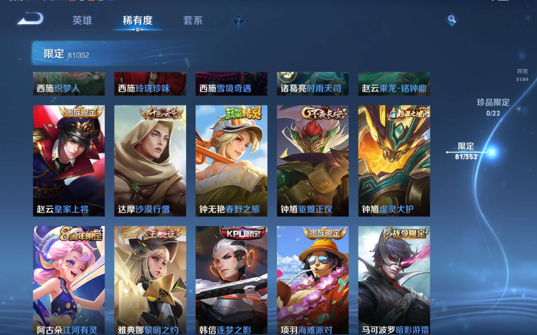 WZCMW4152994王者荣耀账号详情图14 WZCMW4152994王者荣耀账号详情图14