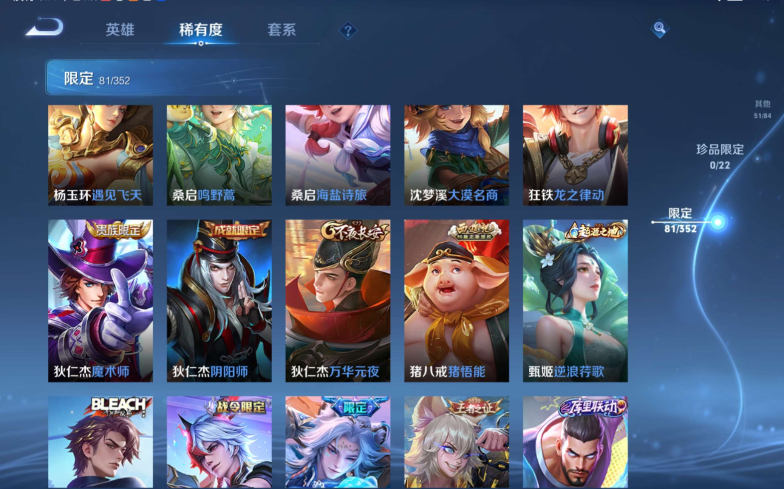 WZCMW4152994王者荣耀账号详情图13 WZCMW4152994王者荣耀账号详情图13