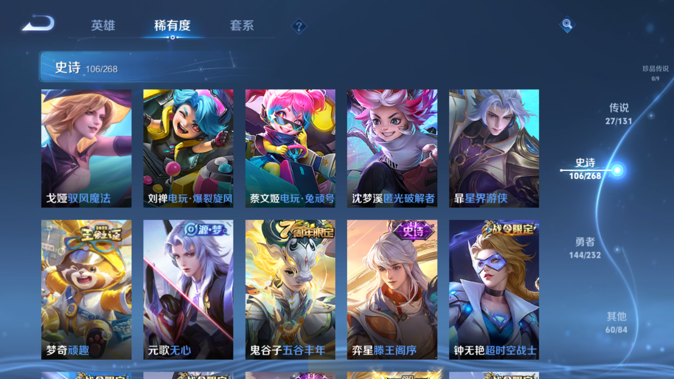 WZCMW4152995王者荣耀账号详情图12