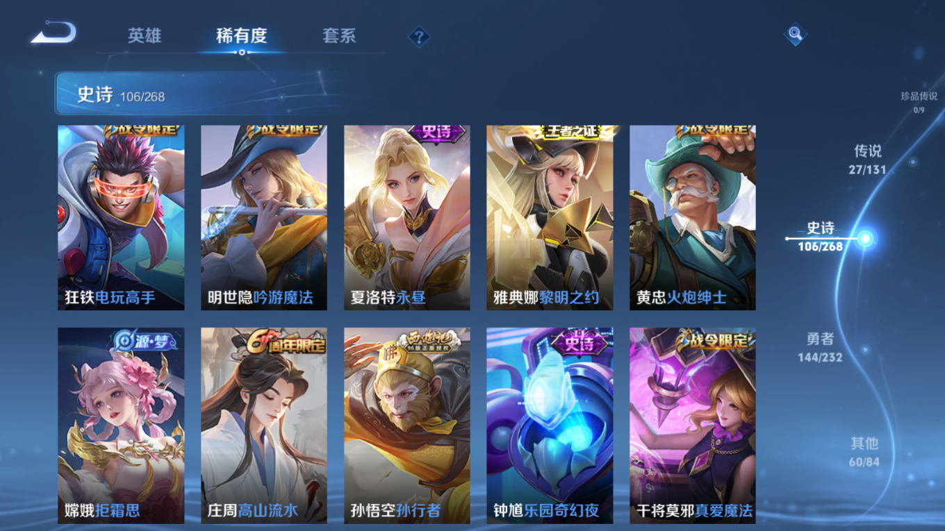 WZCMW4152995王者荣耀账号详情图13