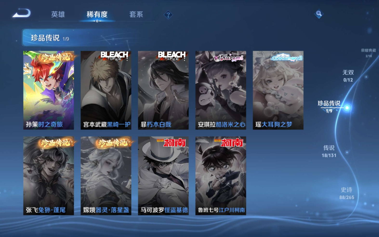 WZCMW4153118王者荣耀账号详情图6 WZCMW4153118王者荣耀账号详情图6