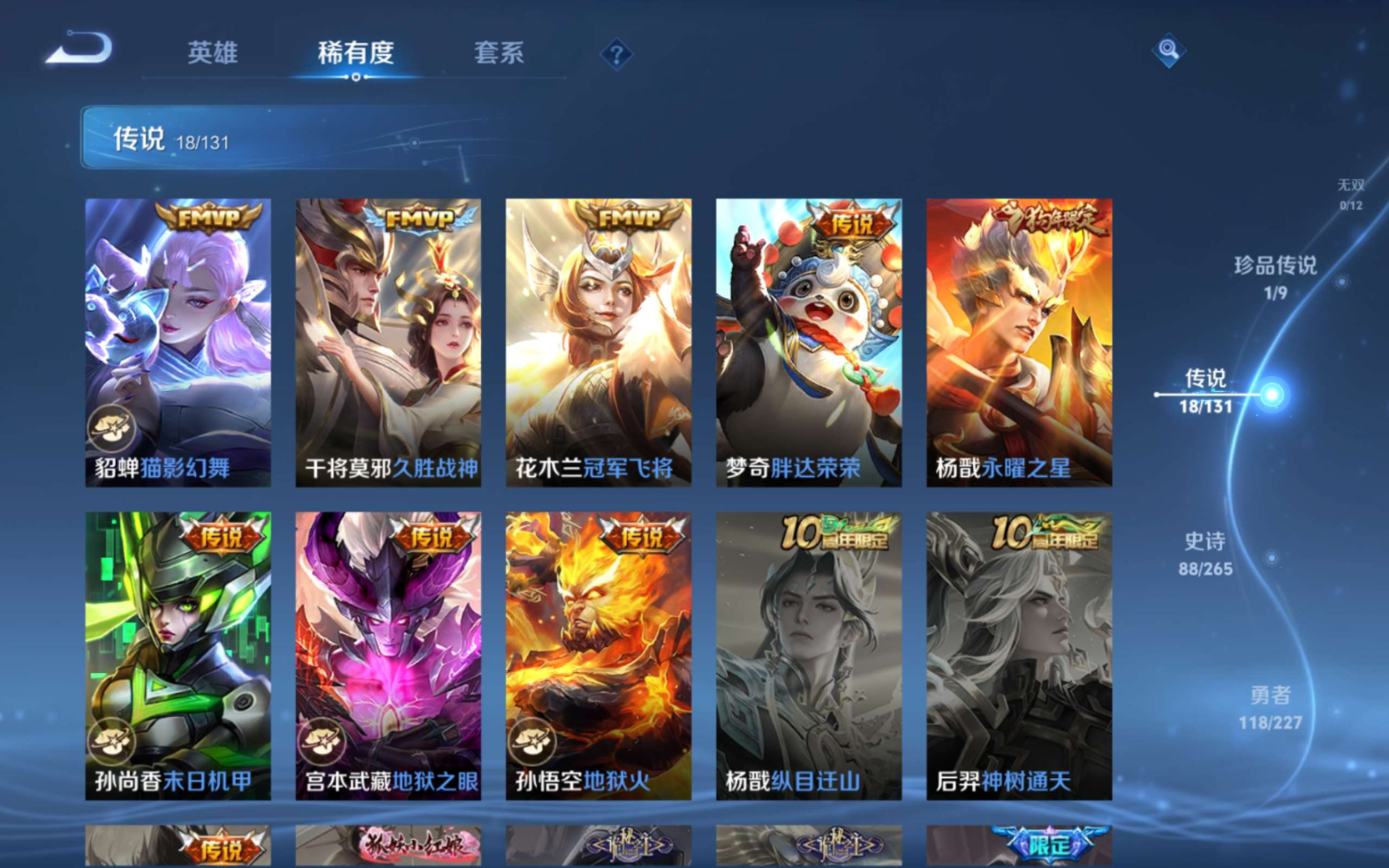 WZCMW4153118王者荣耀账号详情图9 WZCMW4153118王者荣耀账号详情图9