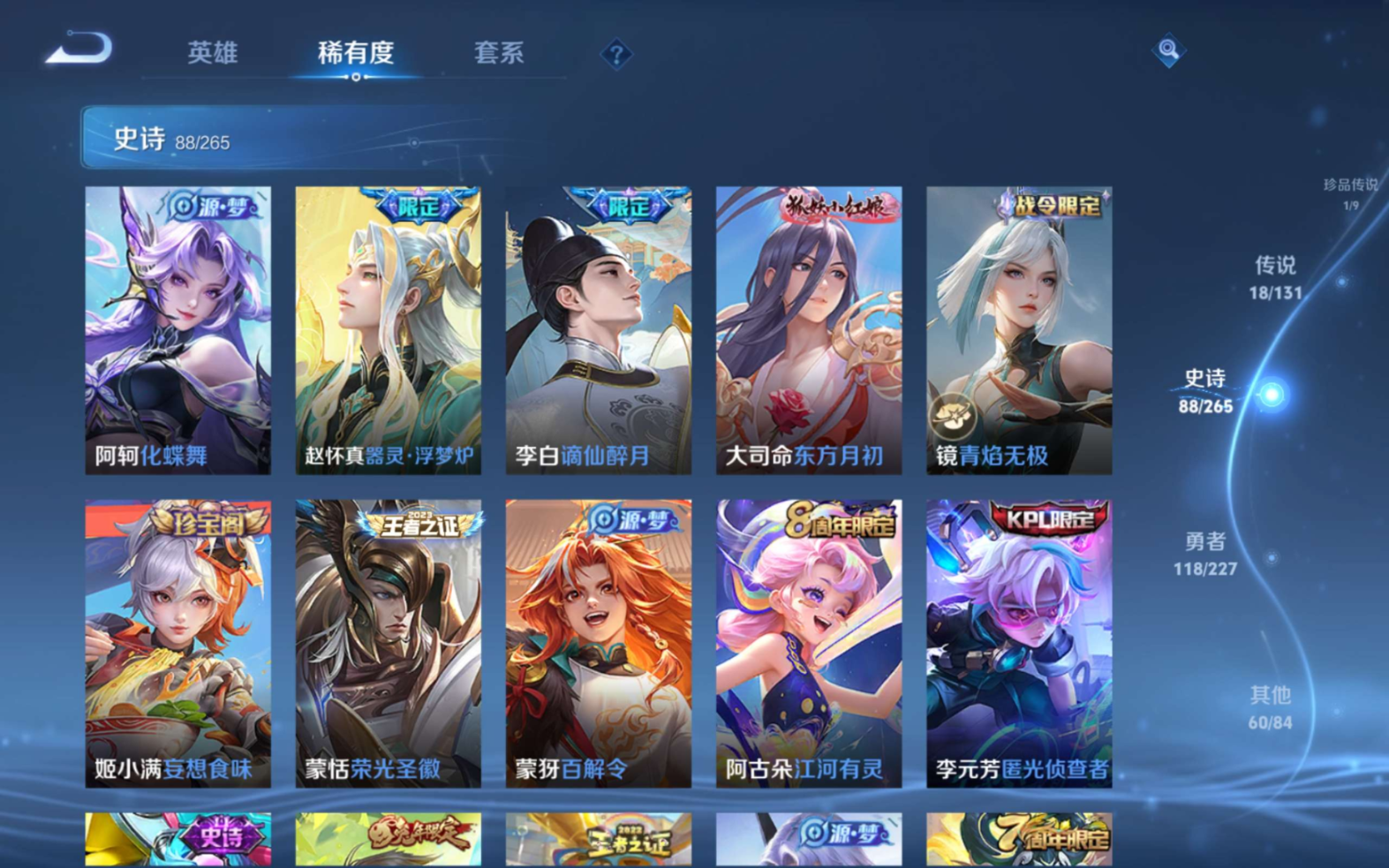 WZCMW4153118王者荣耀账号详情图10 WZCMW4153118王者荣耀账号详情图10