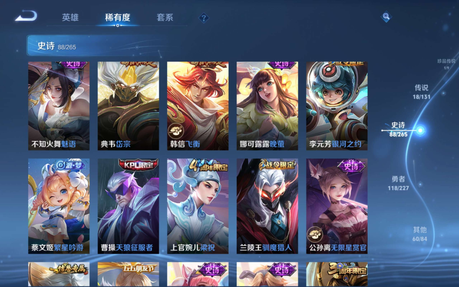 WZCMW4153118王者荣耀账号详情图13 WZCMW4153118王者荣耀账号详情图13