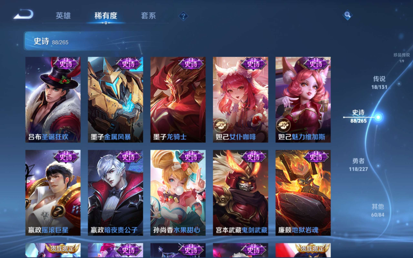 WZCMW4153118王者荣耀账号详情图17 WZCMW4153118王者荣耀账号详情图17