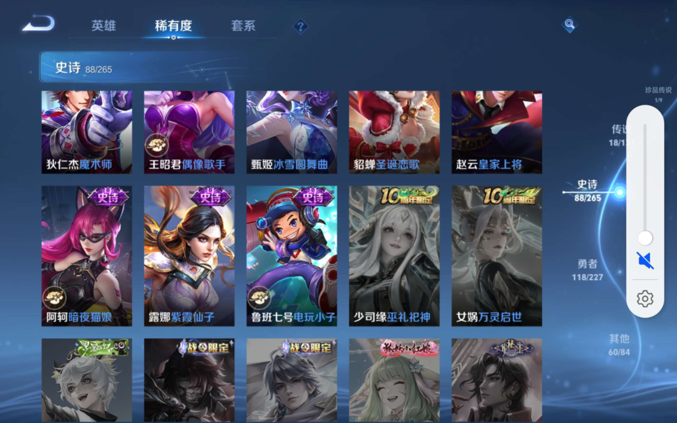 WZCMW4153118王者荣耀账号详情图19 WZCMW4153118王者荣耀账号详情图19