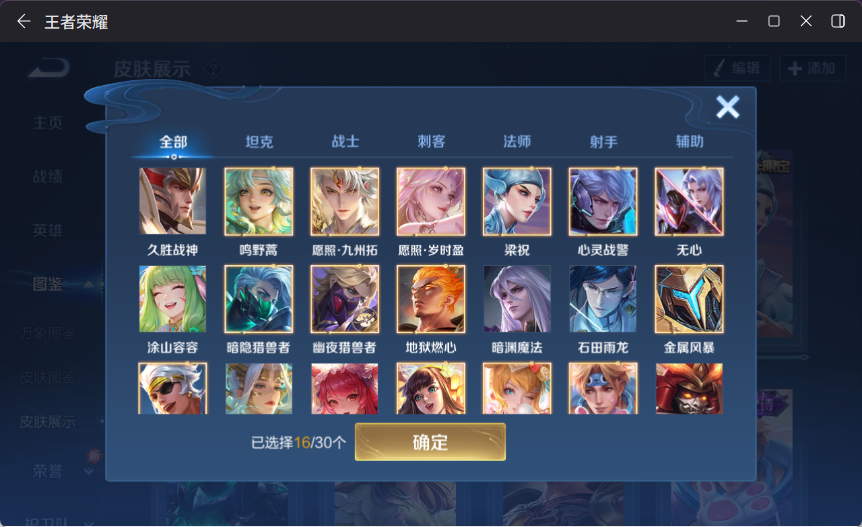 WZCMW4155148王者荣耀账号详情图7