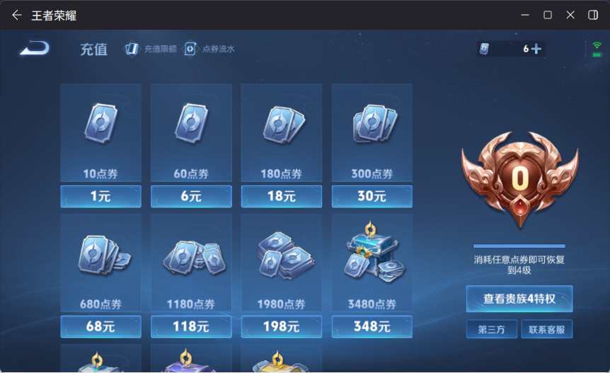 WZCMW4155148王者荣耀账号详情图16