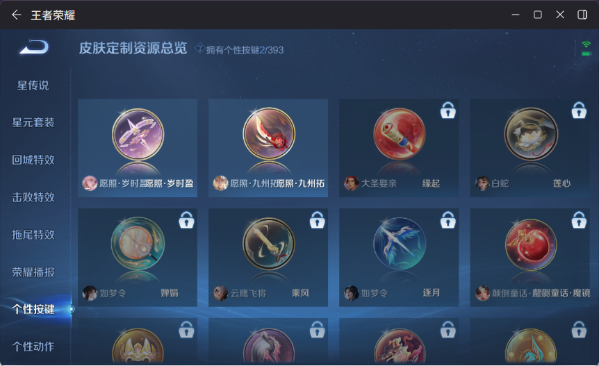 WZCMW4155148王者荣耀账号详情图11