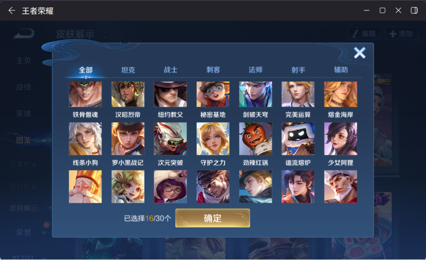 WZCMW4155148王者荣耀账号详情图9