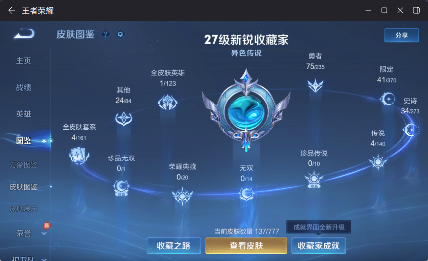 WZCMW4155148王者荣耀账号详情图6