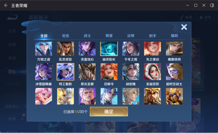 WZCMW4155148王者荣耀账号详情图8