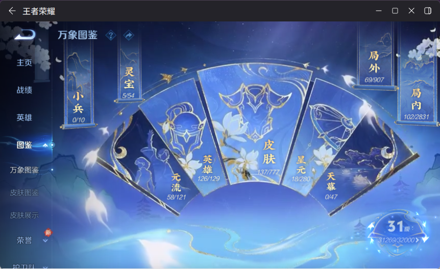 WZCMW4155148王者荣耀账号详情图5