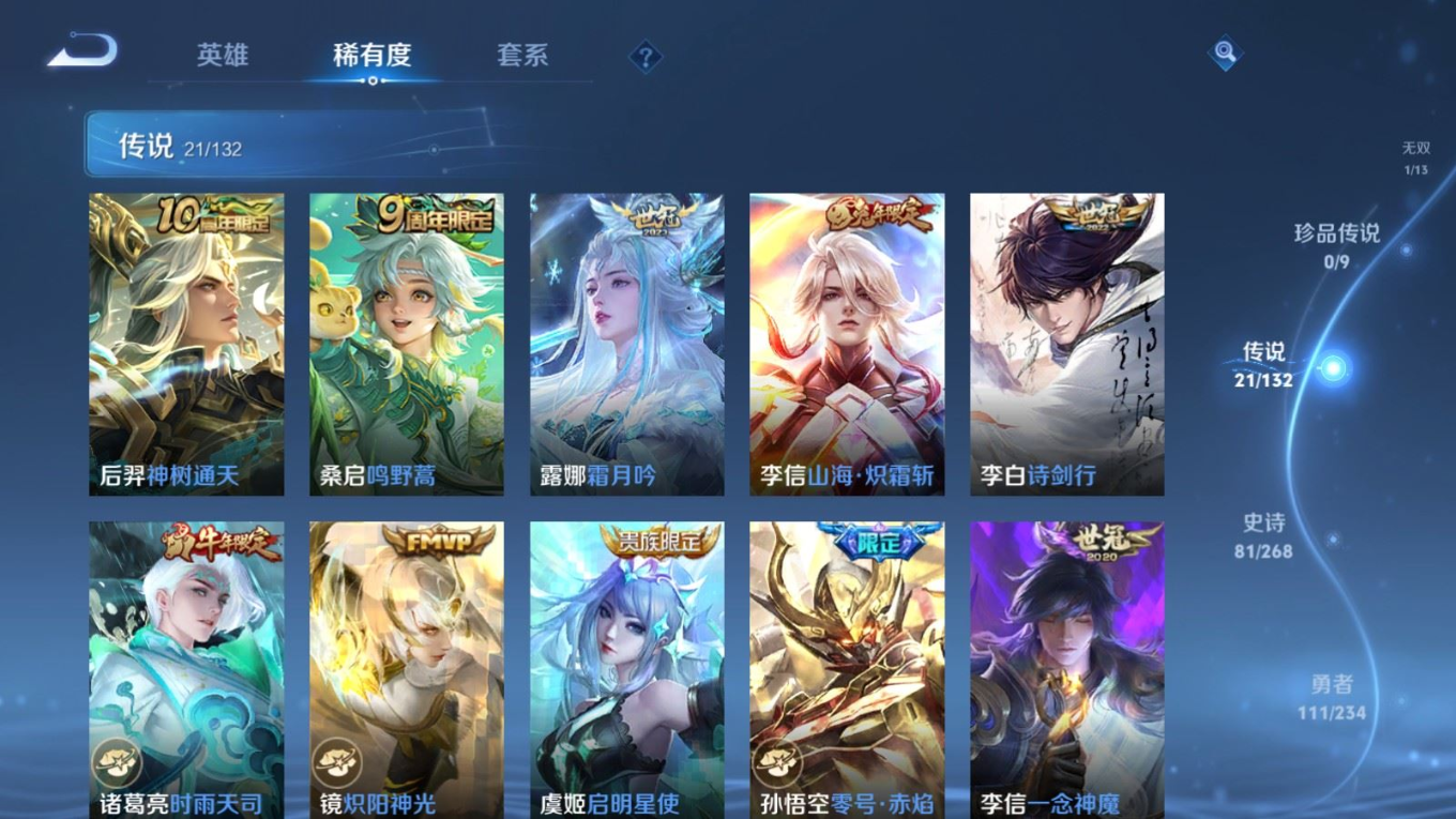 WZCMW4153119王者荣耀账号详情图8