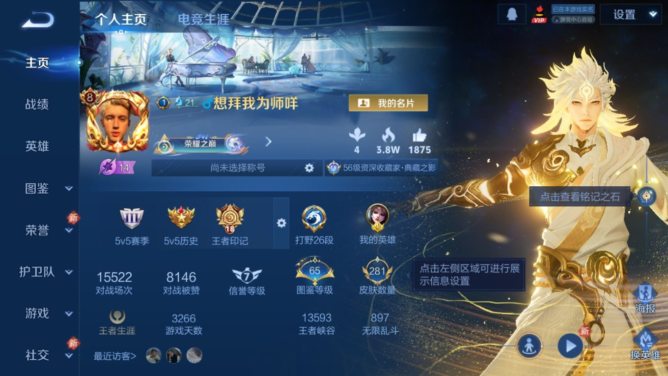 WZCMW4153119王者荣耀账号详情图3