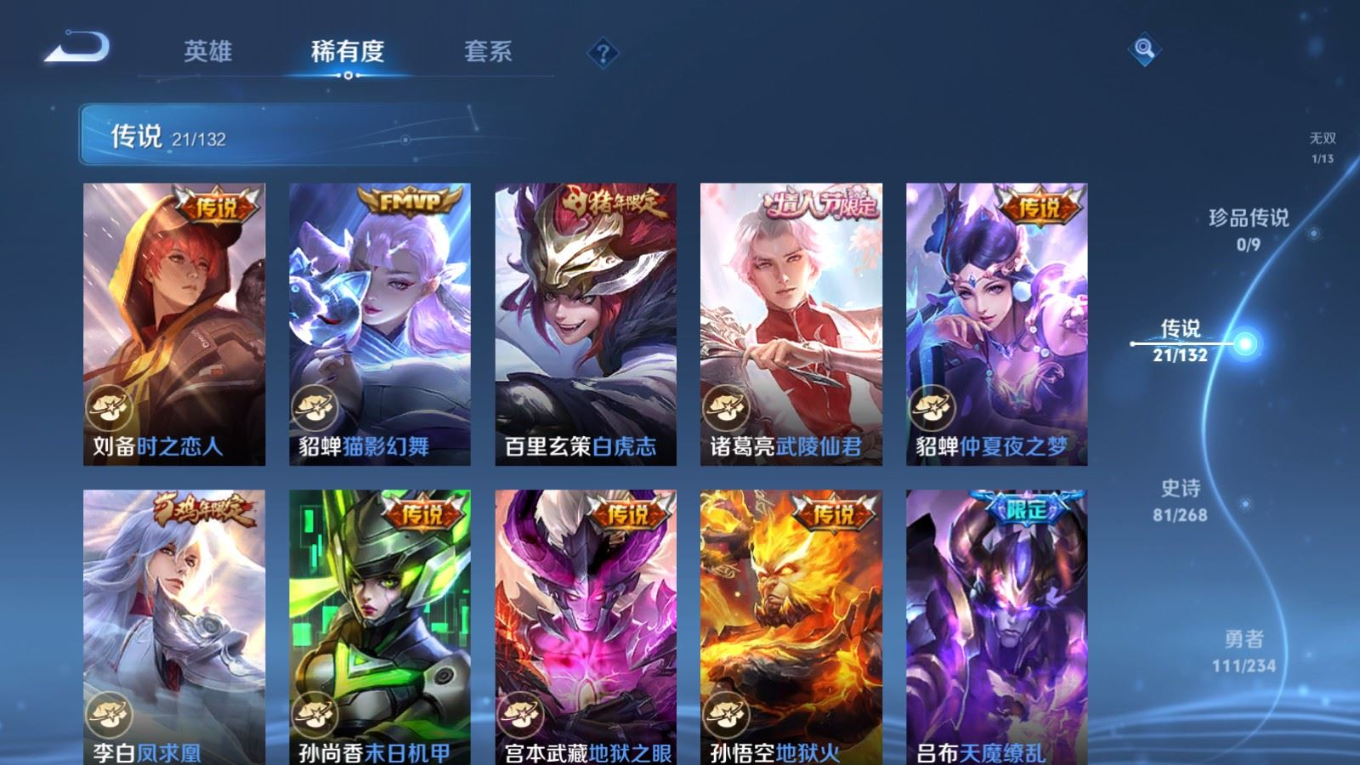 WZCMW4153119王者荣耀账号详情图9