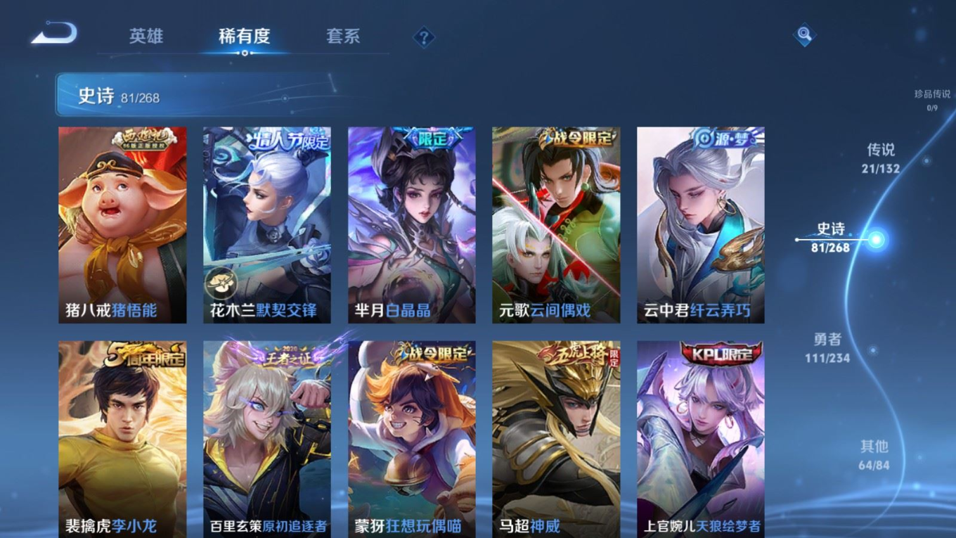 WZCMW4153119王者荣耀账号详情图12