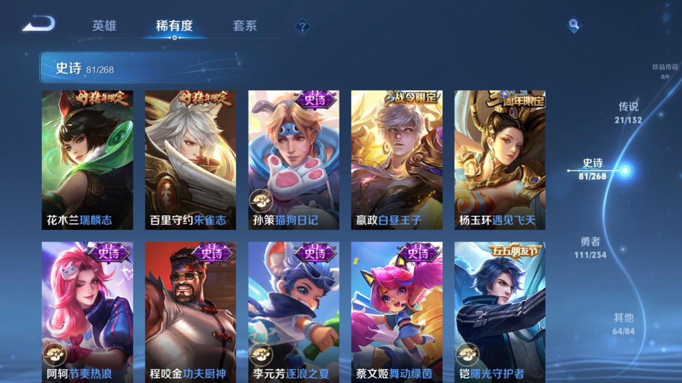 WZCMW4153119王者荣耀账号详情图15