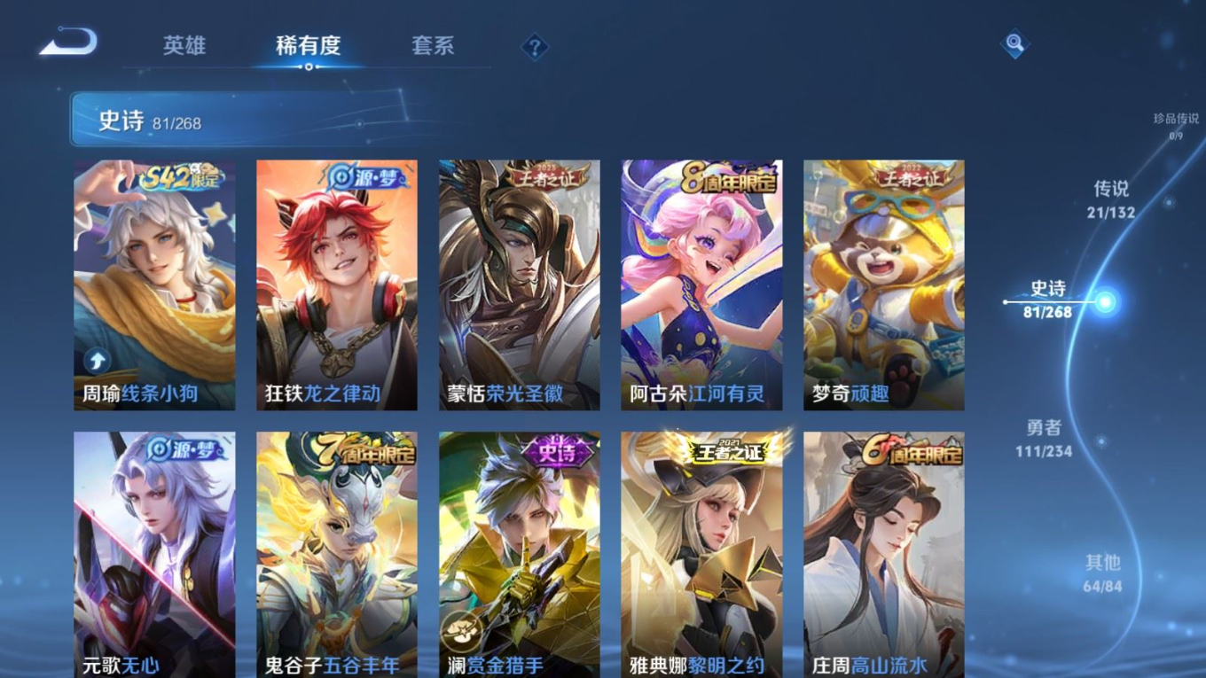 WZCMW4153119王者荣耀账号详情图11