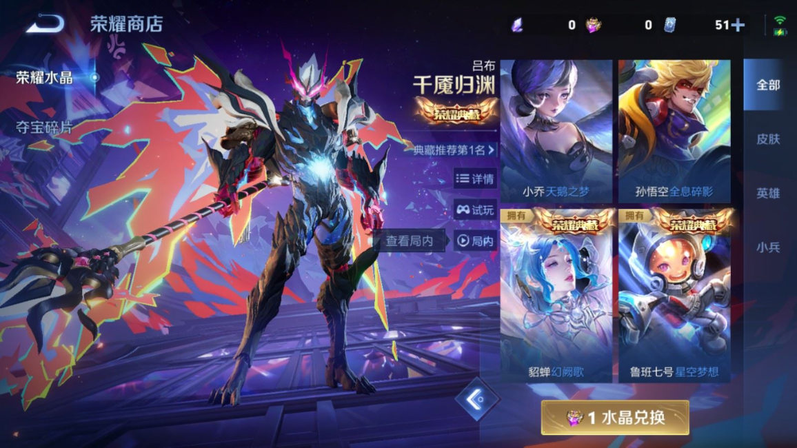 WZCMW4153119王者荣耀账号详情图24