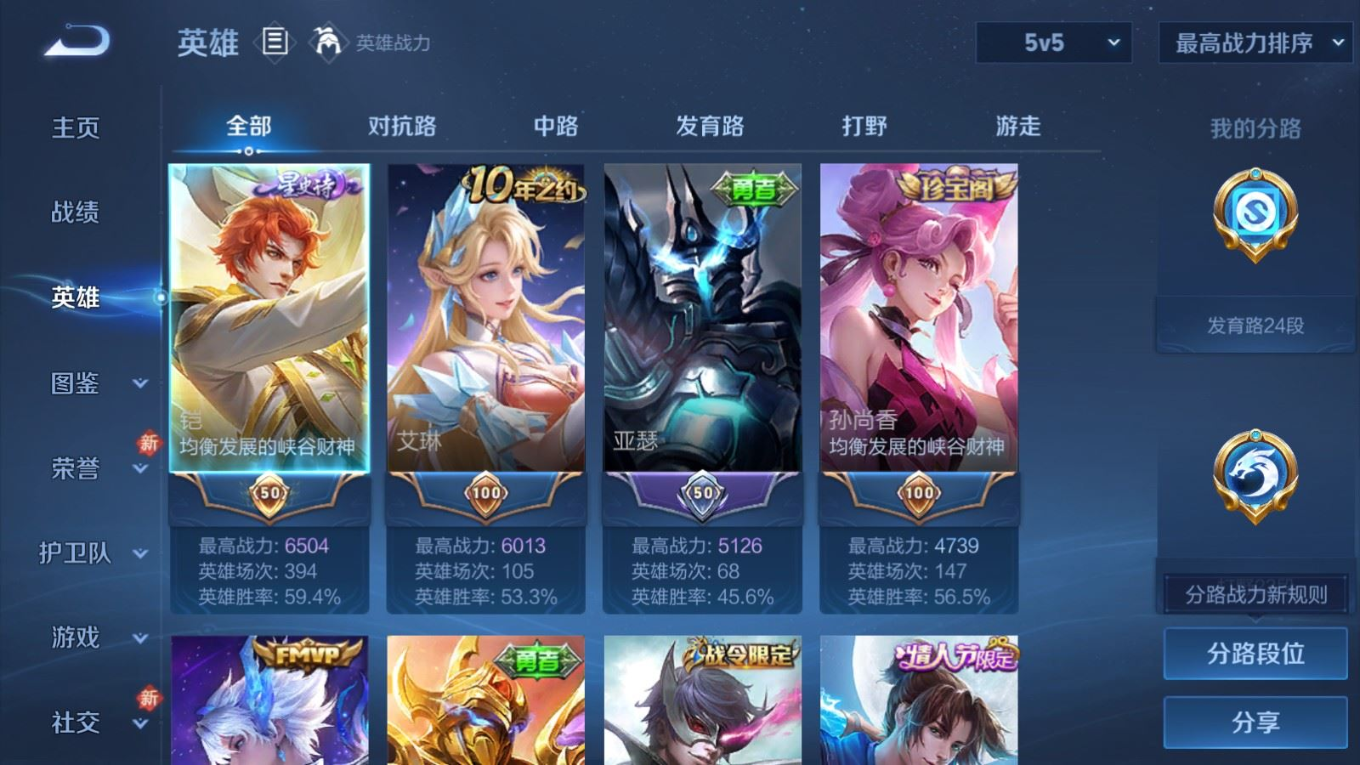 WZQM4152848王者荣耀账号详情图5