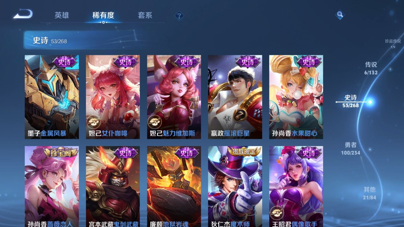 WZQM4152848王者荣耀账号详情图14